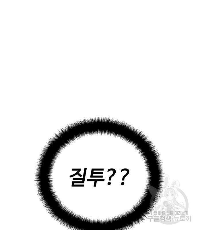 비서 일탈 35화 2