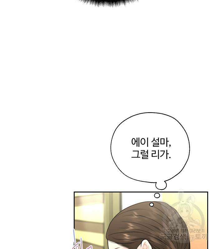 비서 일탈 35화 3