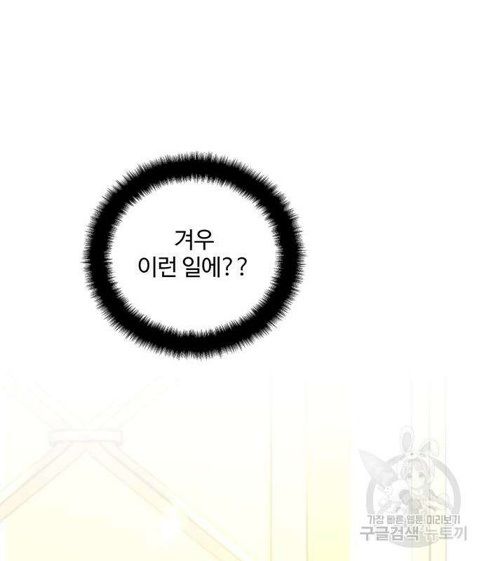비서 일탈 35화 5