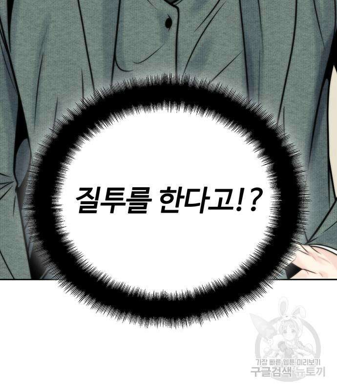 비서 일탈 35화 7