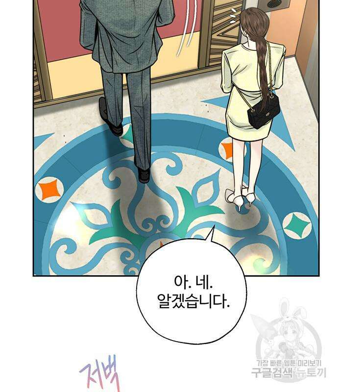 비서 일탈 35화 11
