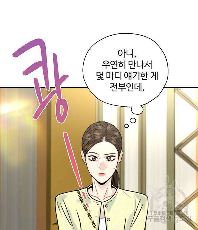 비서 일탈 35화 14