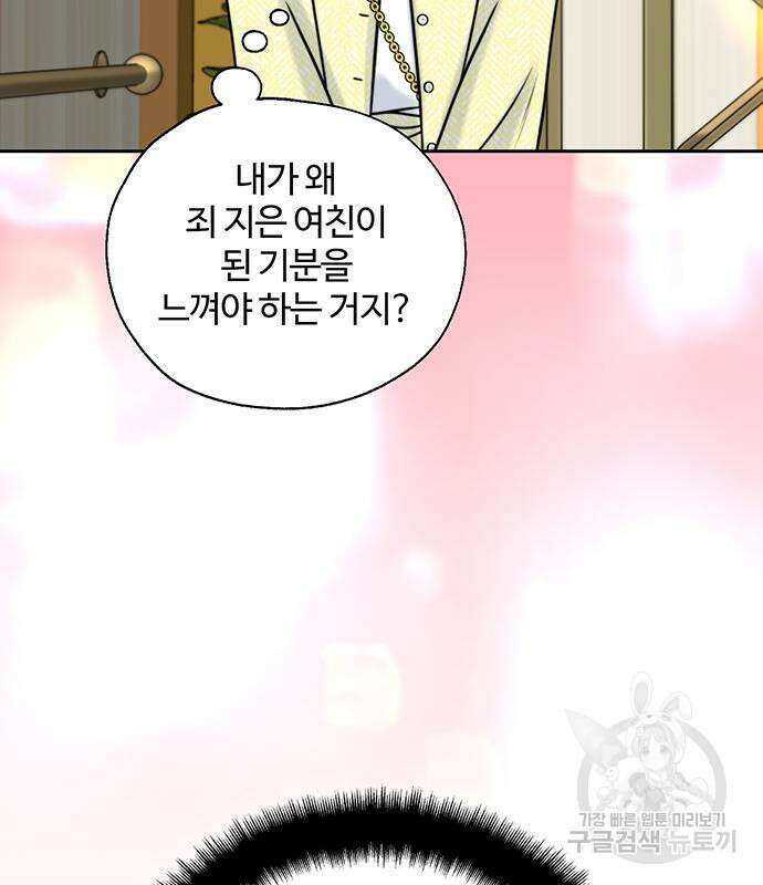 비서 일탈 35화 15
