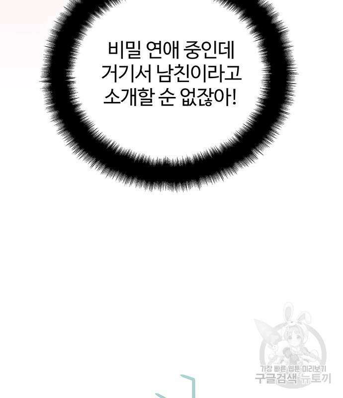 비서 일탈 35화 16