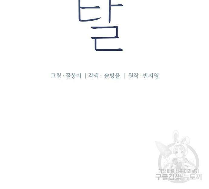 비서 일탈 35화 18