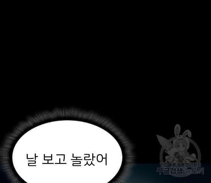 원룸(네이버) 6화 3