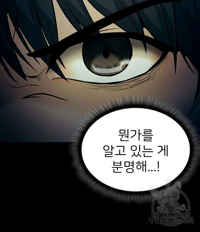 원룸(네이버) 6화 5