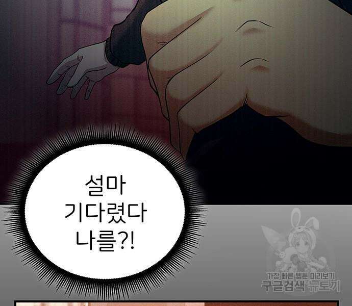 원룸(네이버) 6화 19