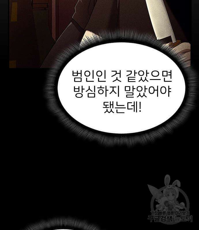 원룸(네이버) 6화 21