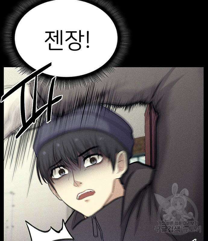 원룸(네이버) 6화 22