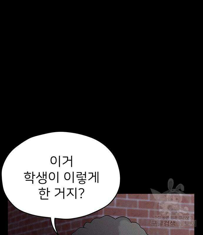 원룸(네이버) 6화 29