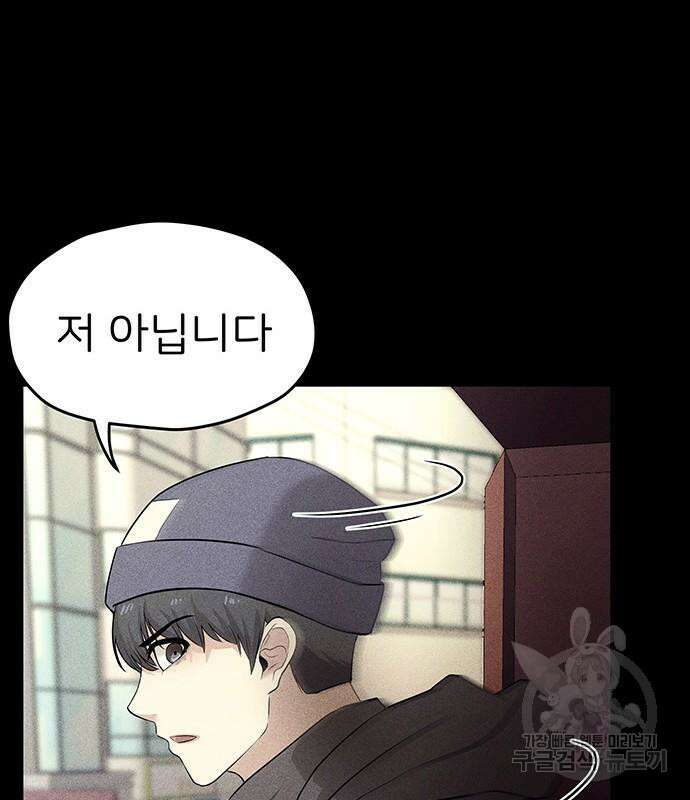 원룸(네이버) 6화 34