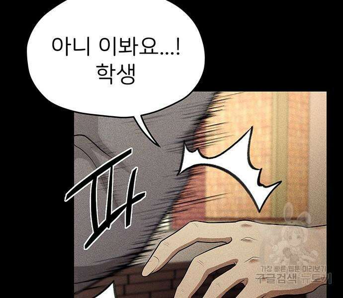 원룸(네이버) 6화 36