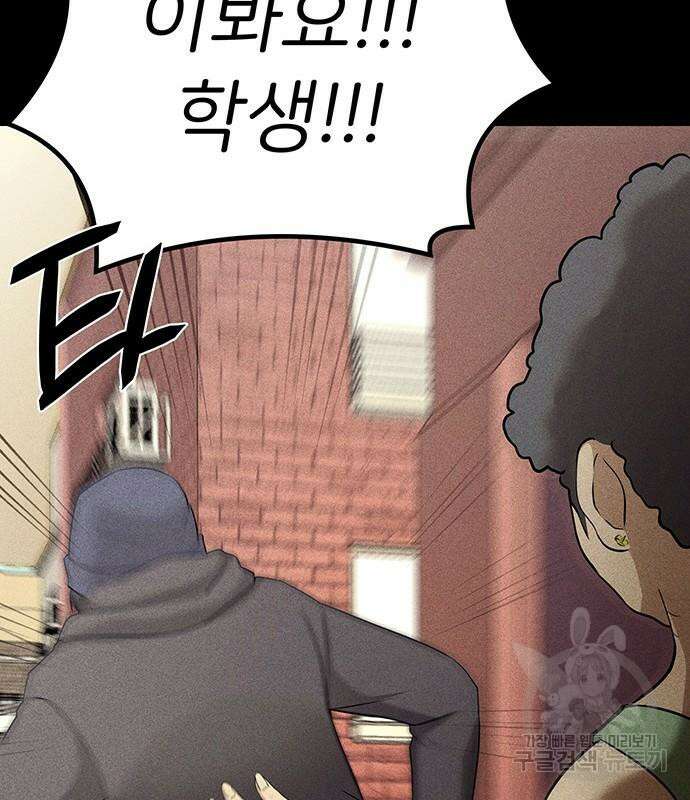원룸(네이버) 6화 38