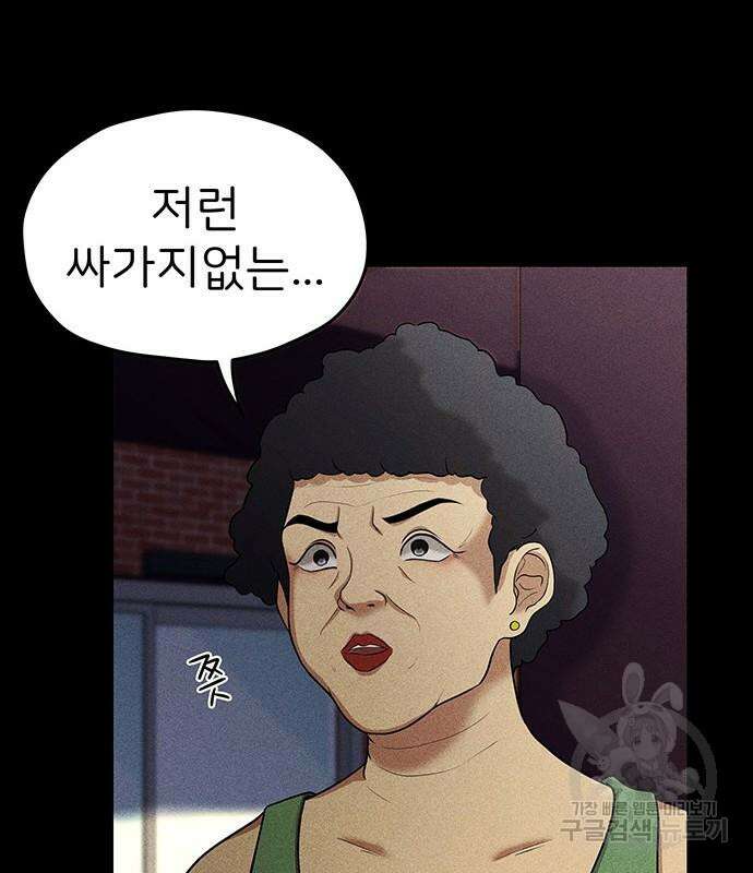 원룸(네이버) 6화 41