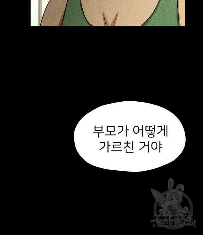 원룸(네이버) 6화 42