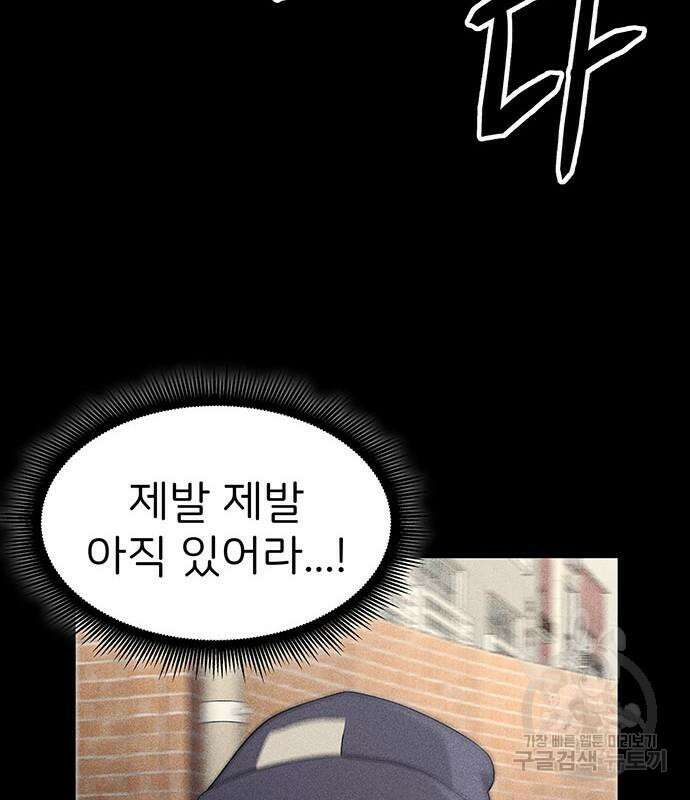 원룸(네이버) 6화 46