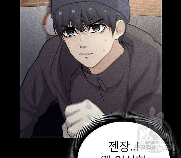 원룸(네이버) 6화 47