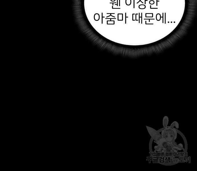 원룸(네이버) 6화 48
