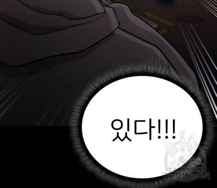 원룸(네이버) 6화 52