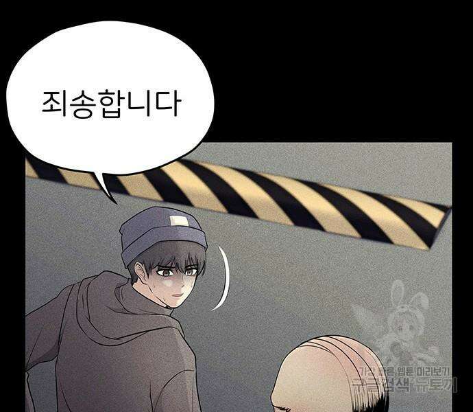 원룸(네이버) 6화 67