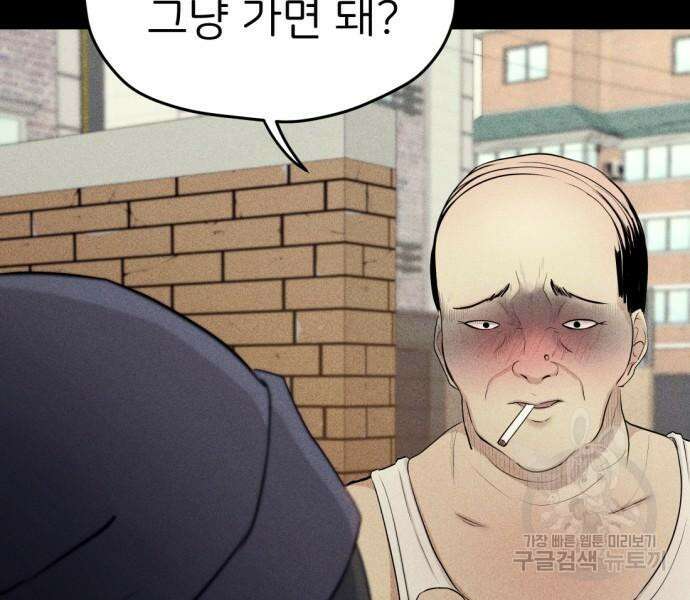 원룸(네이버) 6화 71