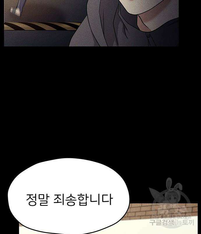 원룸(네이버) 6화 74