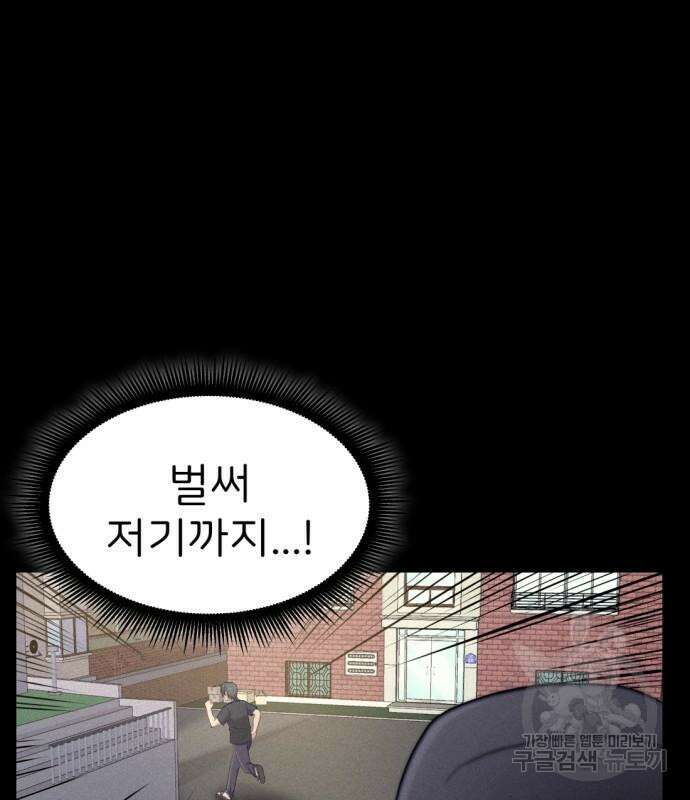 원룸(네이버) 6화 78