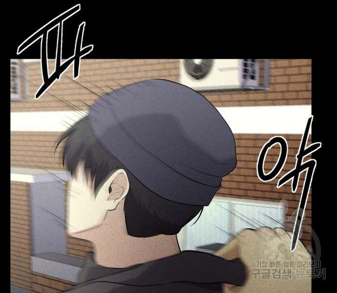 원룸(네이버) 6화 80