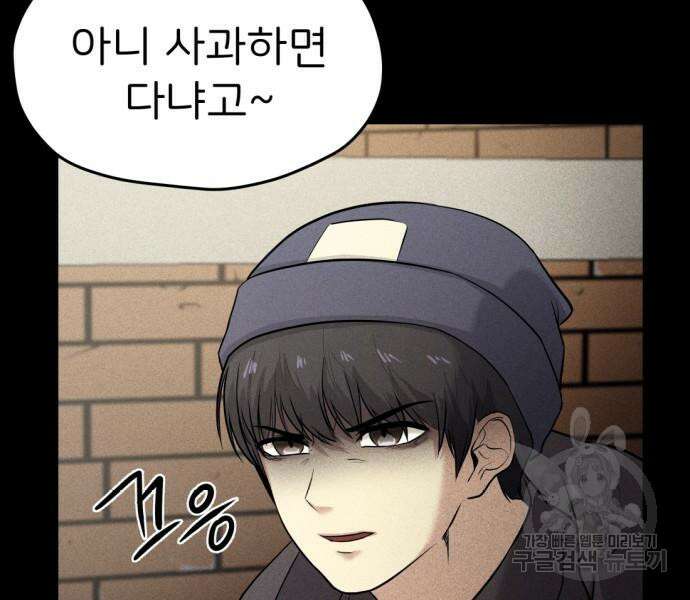 원룸(네이버) 6화 84