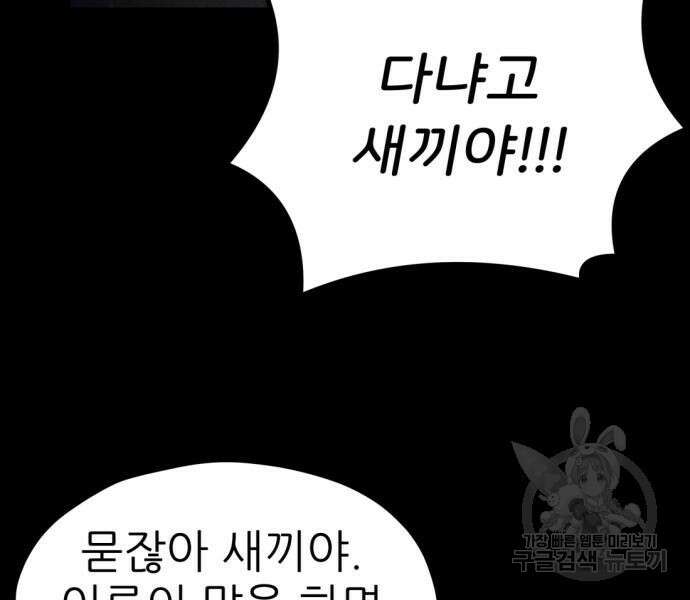 원룸(네이버) 6화 87