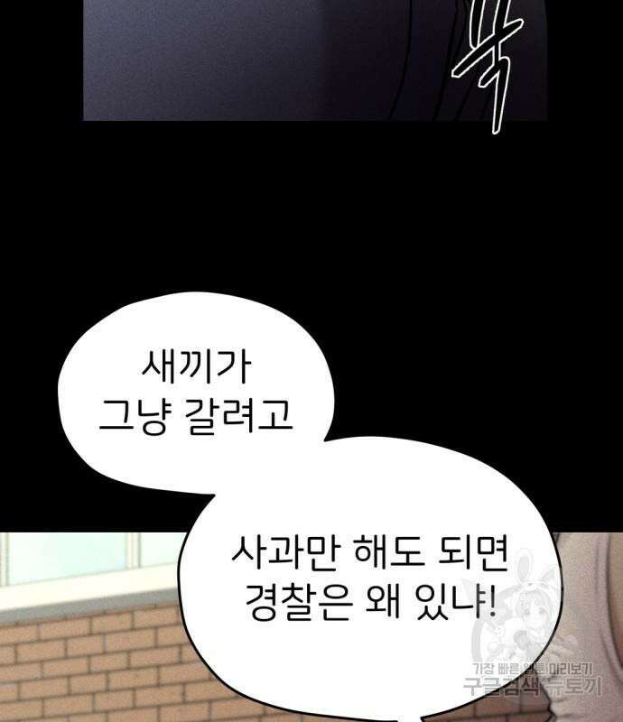 원룸(네이버) 6화 89