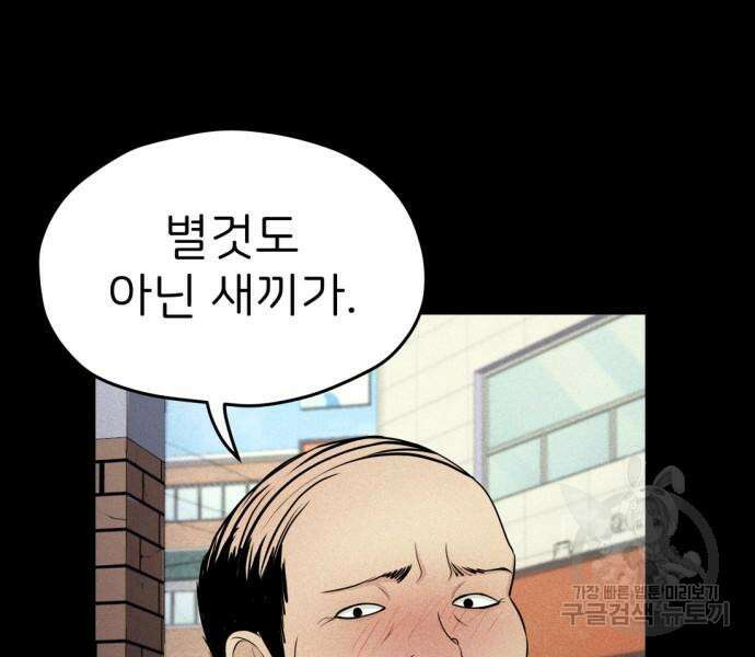 원룸(네이버) 6화 91