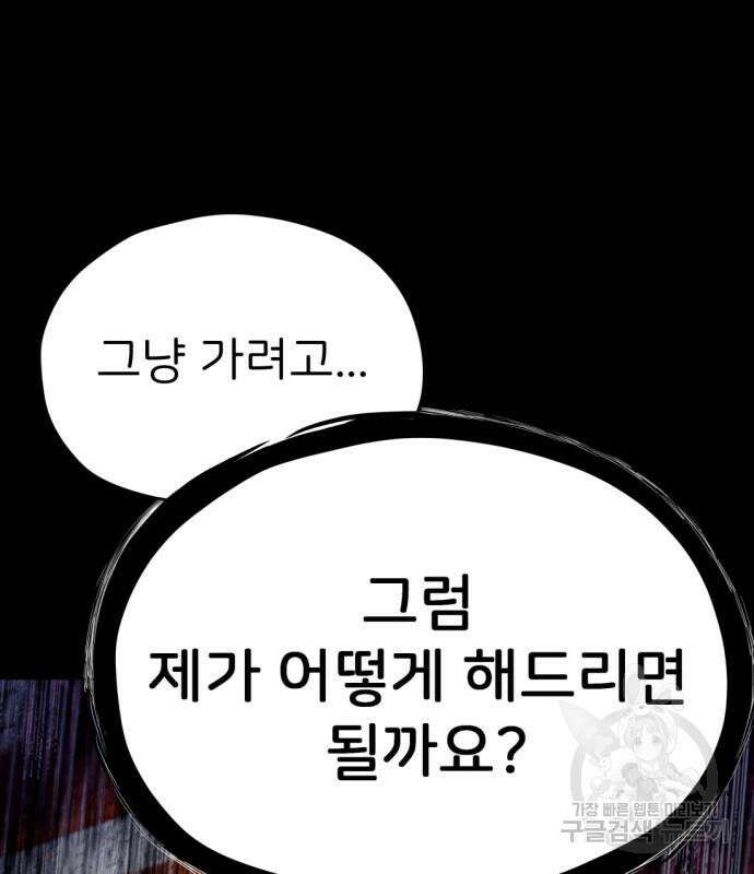 원룸(네이버) 6화 93