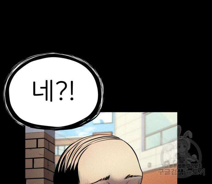 원룸(네이버) 6화 96