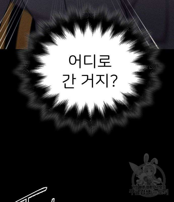 원룸(네이버) 6화 101