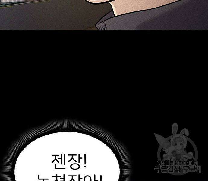 원룸(네이버) 6화 107