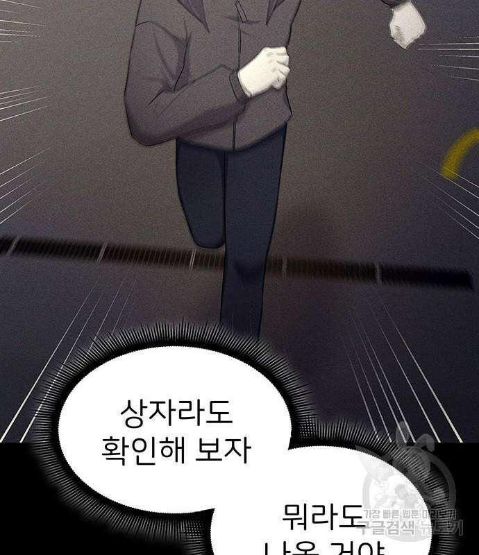원룸(네이버) 6화 109