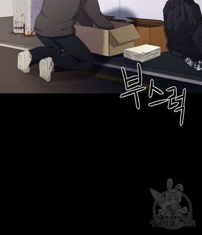 원룸(네이버) 6화 114