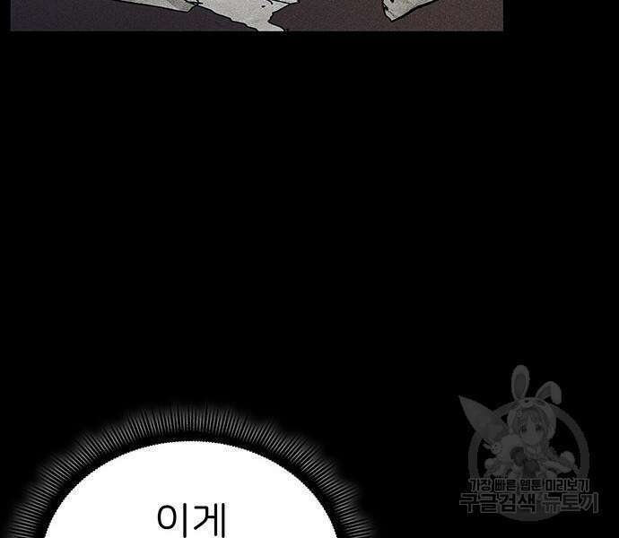 원룸(네이버) 6화 116