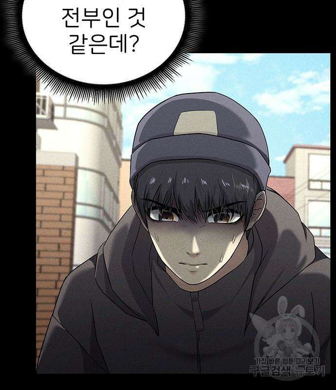 원룸(네이버) 6화 117