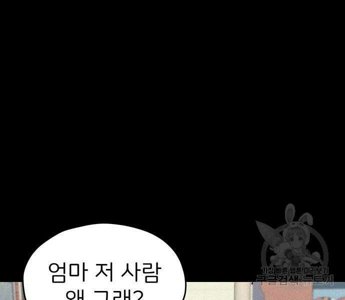 원룸(네이버) 6화 120