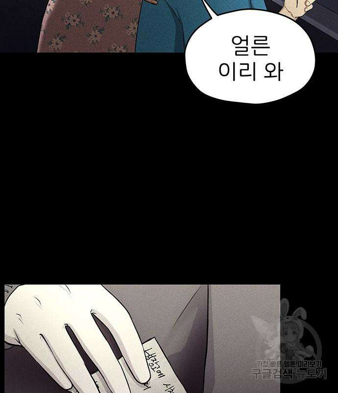 원룸(네이버) 6화 122