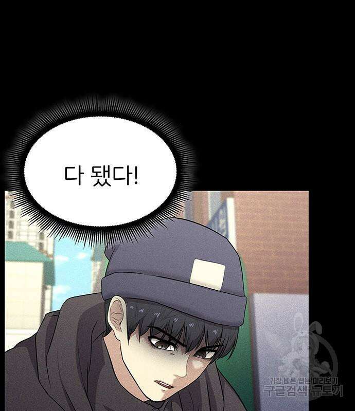 원룸(네이버) 6화 125