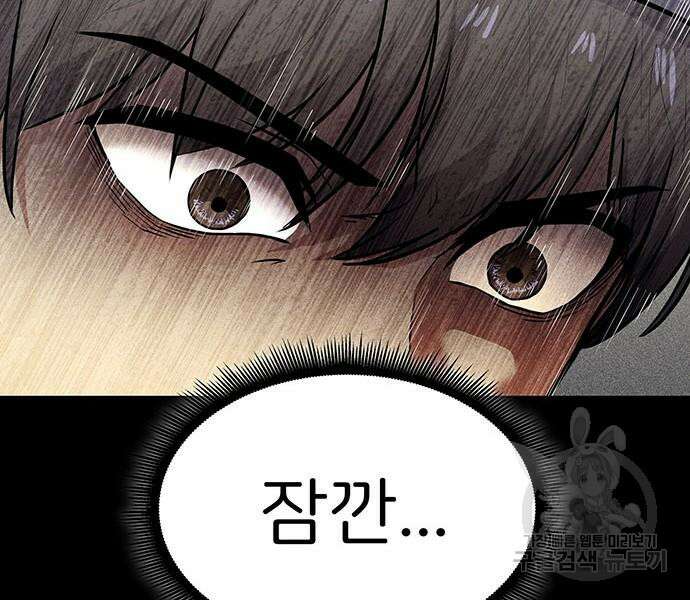 원룸(네이버) 6화 127
