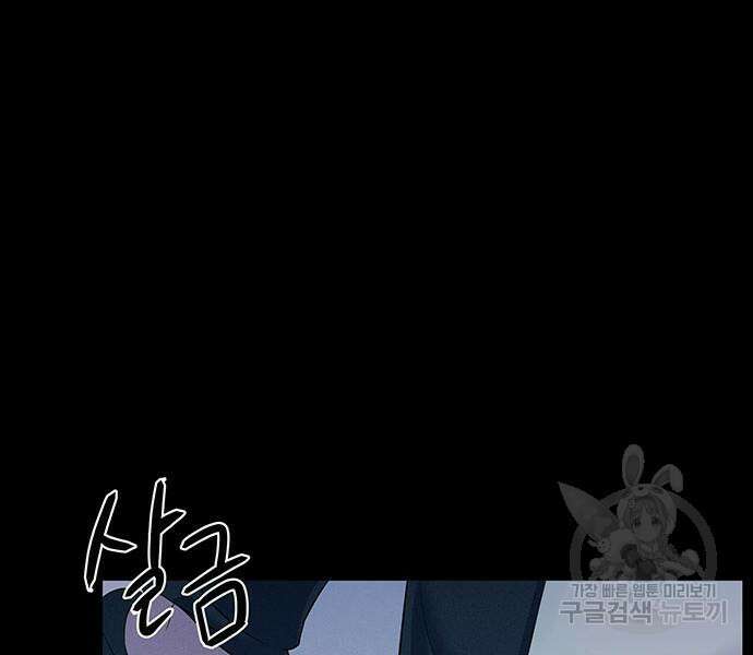 원룸(네이버) 6화 140
