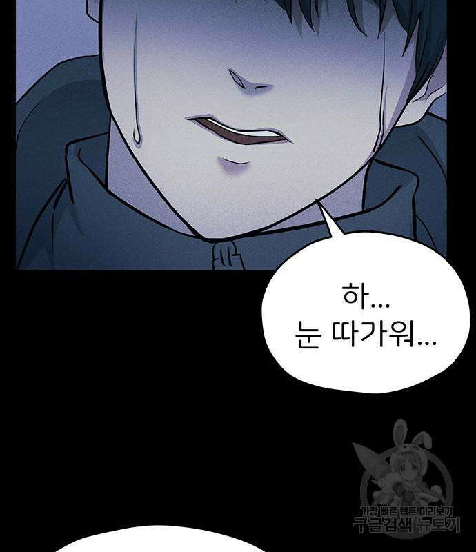 원룸(네이버) 6화 157