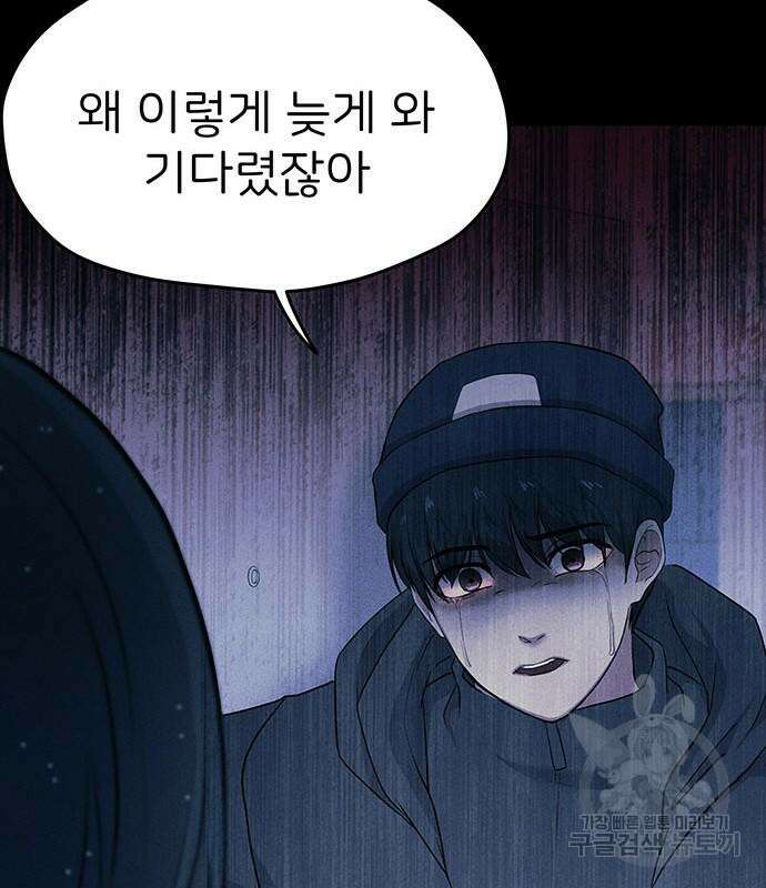 원룸(네이버) 6화 158