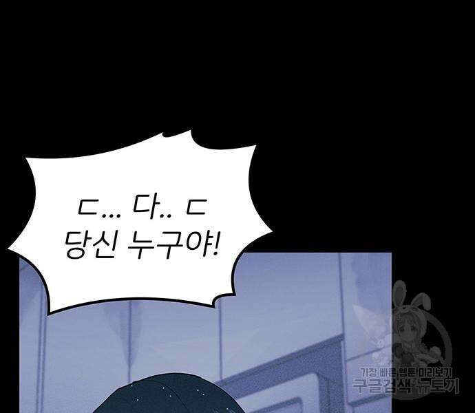 원룸(네이버) 6화 160