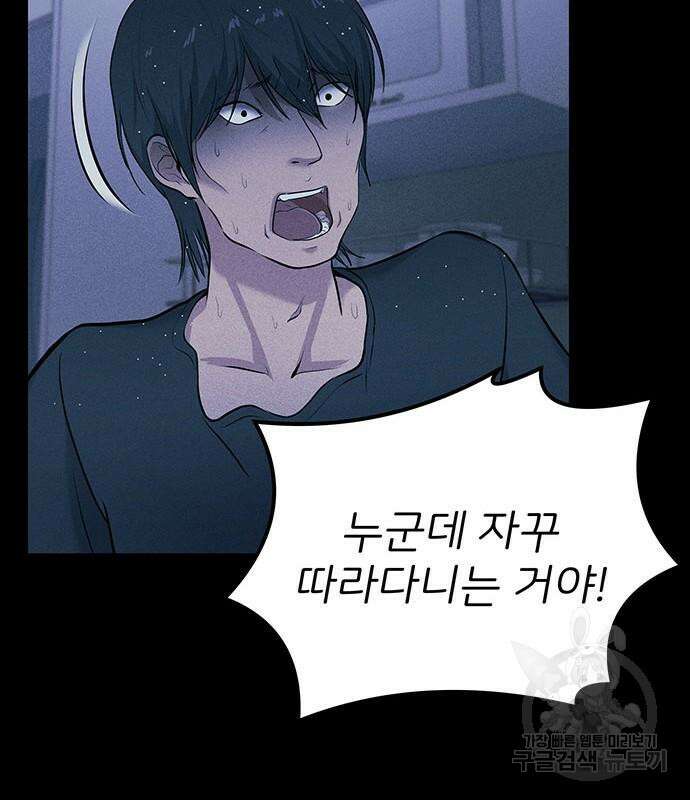 원룸(네이버) 6화 161